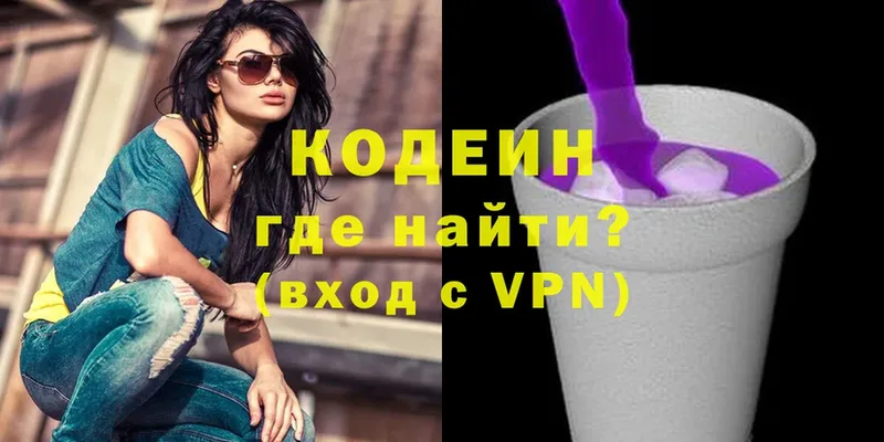 Codein Purple Drank  блэк спрут зеркало  Заволжск 