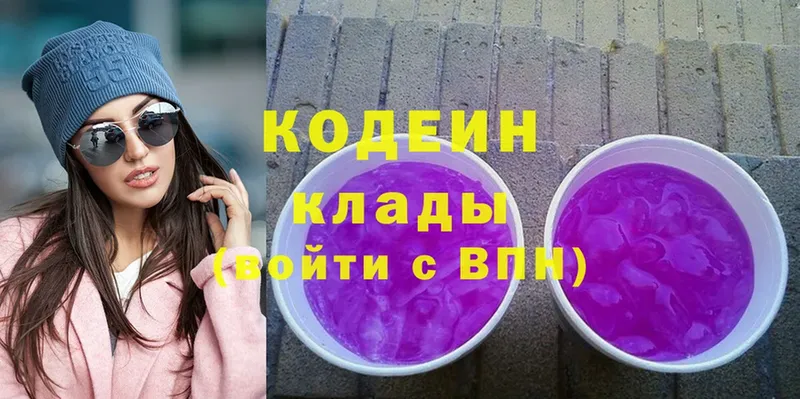 Кодеиновый сироп Lean Purple Drank Заволжск